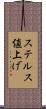 ステルス値上げ Scroll