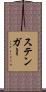 Stenger Scroll