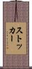 Stocker Scroll