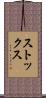 Stocks Scroll