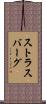 ストラスバーグ Scroll