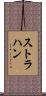 Strahan Scroll