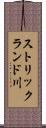 ストリックランド川 Scroll