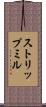 ストリップミル Scroll