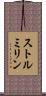ストルミリン Scroll