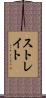 Strait Scroll