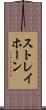 ストレイホーン Scroll