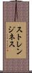 ストレンジネス Scroll