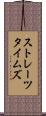 ストレーツ・タイムズ Scroll