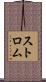 Strom Scroll