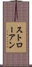 ストローアン Scroll