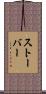 Stover Scroll