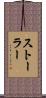 Storer Scroll
