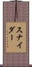 Snider Scroll