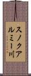 スノクアルミー川 Scroll