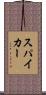 Spiker Scroll