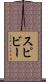 Spivey Scroll