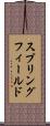 スプリングフィールド Scroll