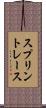 スプリントレース Scroll