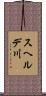 スヘルデ川 Scroll