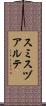 Smith Duarte Scroll