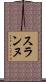 Suranne Scroll