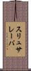 スリュサレーバ Scroll