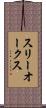 スリーオークス Scroll