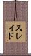 Slade Scroll