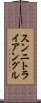 スンニ・トライアングル Scroll