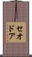 Theodor Scroll
