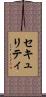 セキュリティ Scroll