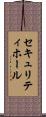 セキュリティホール Scroll