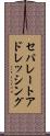 セパレートアドレッシング Scroll