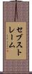 セブストレーム Scroll