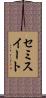 セミスイート Scroll