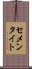セメンタイト Scroll