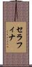Seraphina Scroll