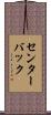 センターバック Scroll