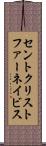 セントクリストファー・ネイビス Scroll