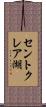 セントクレア湖 Scroll