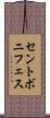 セントボニフェス Scroll