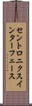セントロニクスインターフェース Scroll