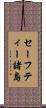 セーフティー諸島 Scroll