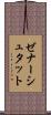 ゼナーシュタット Scroll