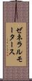 ゼネラルモータース Scroll