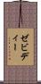 Zebidee Scroll