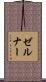 Zellner Scroll