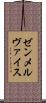 ゼンメルヴァイス Scroll