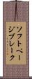 ソフトページブレーク Scroll